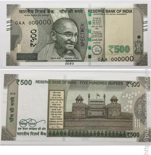 both side of the ₹500 Indian rupees notee